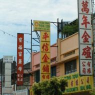 Touring and Multi Centre holidays to China